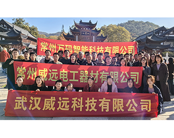 團(tuán)隊(duì)風(fēng)采