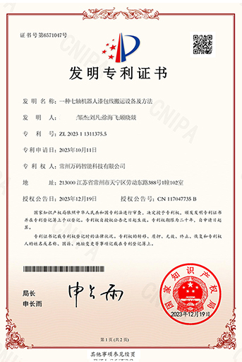 一種七軸機器人漆包線搬運設備及方法