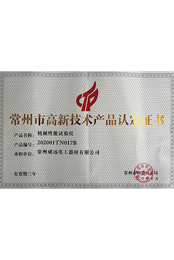 高品-機(jī)械性能